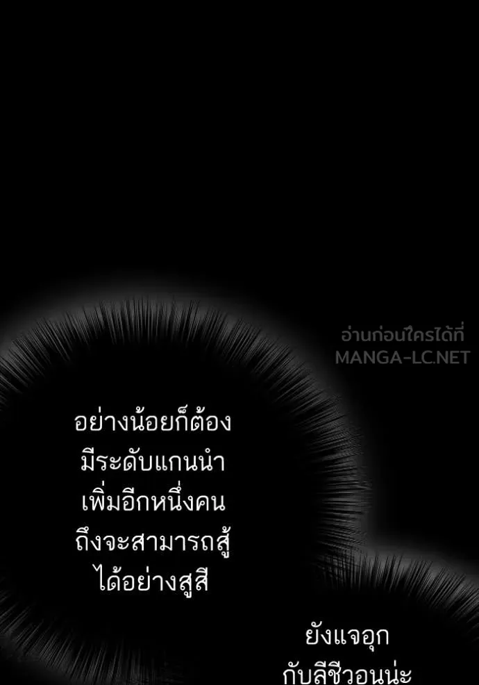BAD GUY ตอนที่ 266 รูปที่ 96