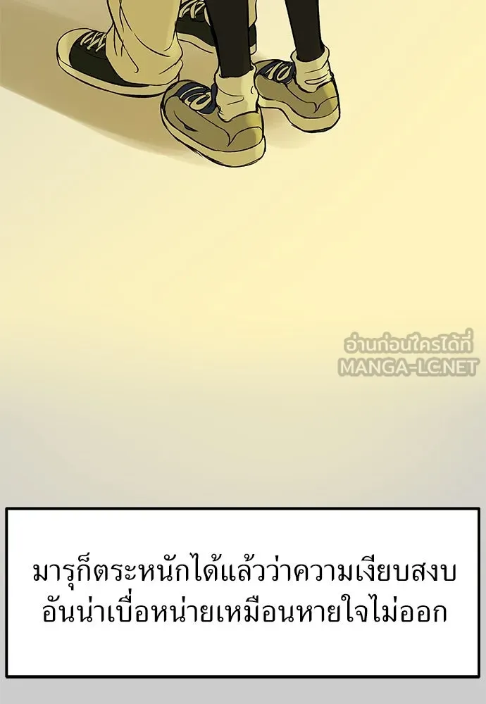 ถ่านไฟเราไม่เก่าเลย ตอนที่ 12 รูปที่ 123