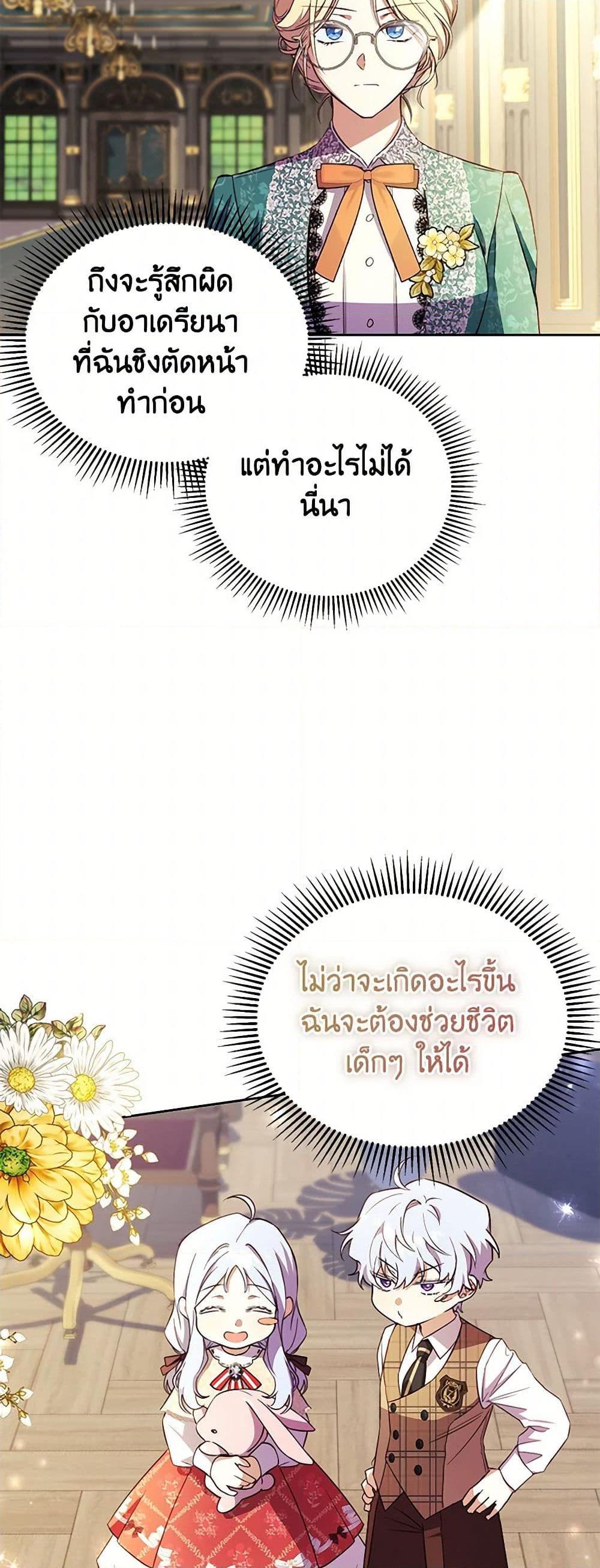 Manga-lc-com อ่านมังงะ อ่านการ์ตูน ออนไลน์ ฟรี Immoral Duke’s Family Needs to be Homeschooled ตอนที่ 1 2 3 4 5 6 7 8 9 10 11 12 13 14 ฟรี ไม่มีโฆษณา Manga-lc - อ่าน มังงะ อ่าน การ์ตูน ออนไลน์ อ่านมังงะ ฟรี