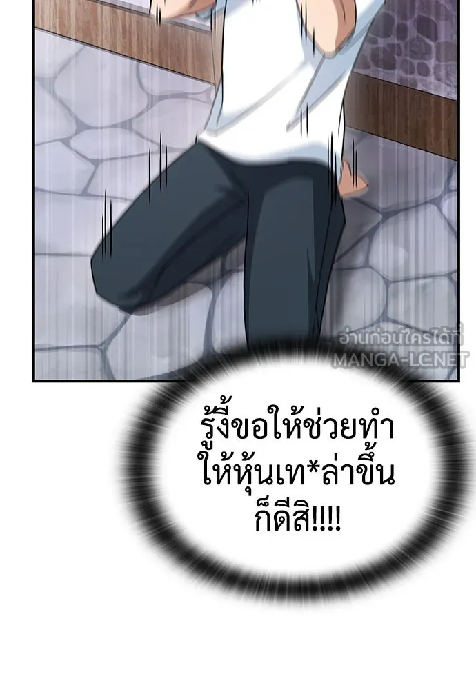 คลินิกสัตว์ต่างโลกของคิมโอจิน ตอนที่ 1 รูปที่ 138
