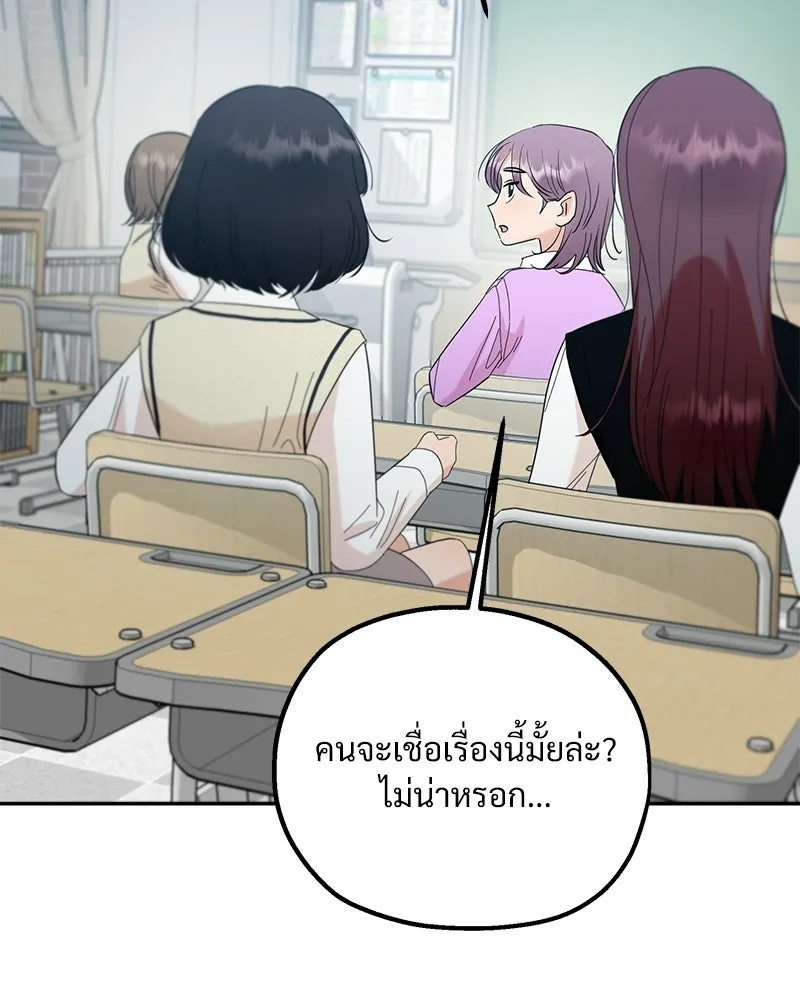 Pyramid Game เกมพีระมิด ตอนที่ 92 รูปที่ 95