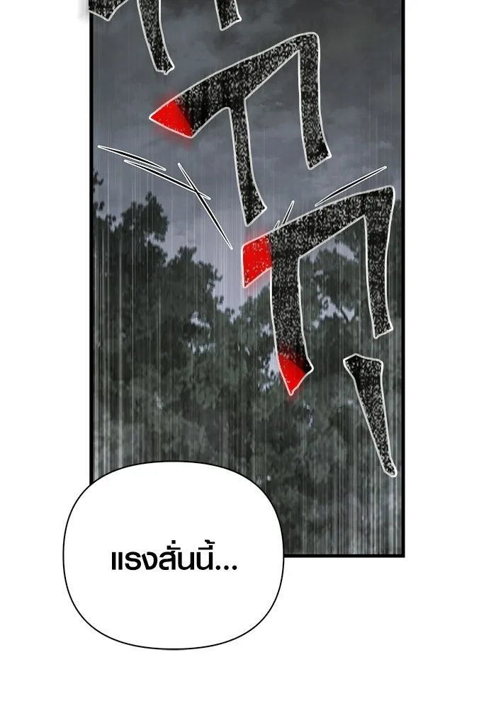 เอาชีวิตรอดในเกมฉบับคนเถื่อน ตอนที่ 125 เจ้าแห่งไอเทม รูปที่ 50