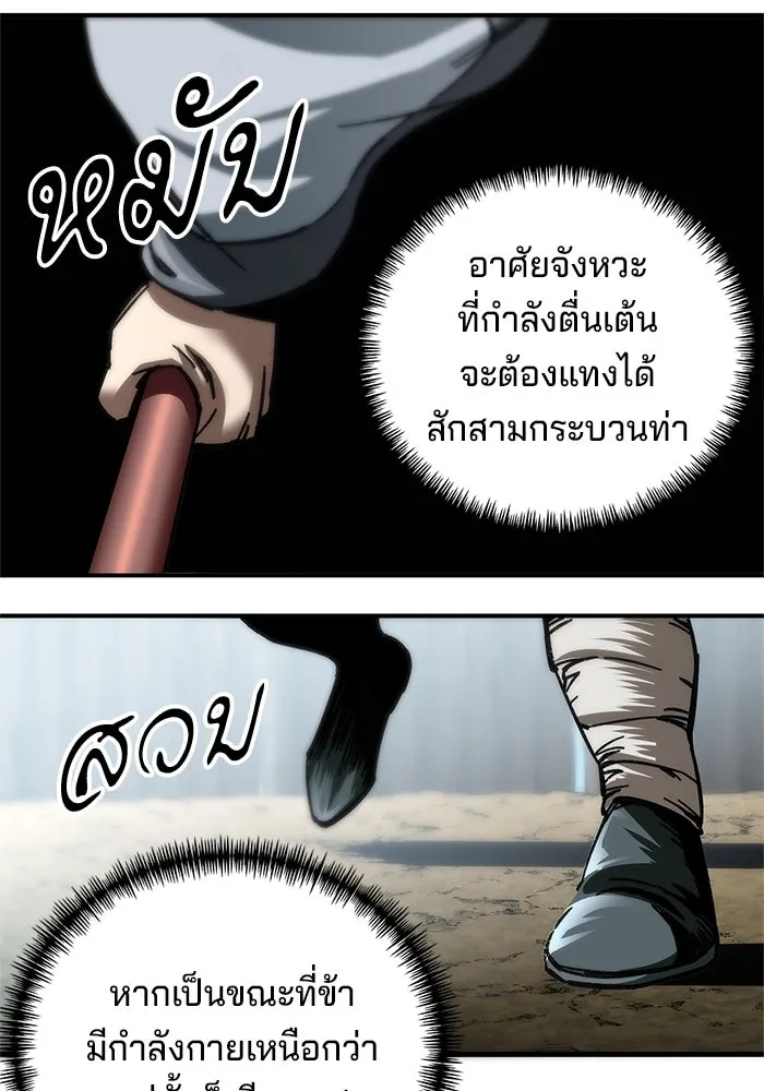 คุณปู่จอมยุทธกับหลานสาวสุดแกร่ง ตอนที่ 16 รูปที่ 104