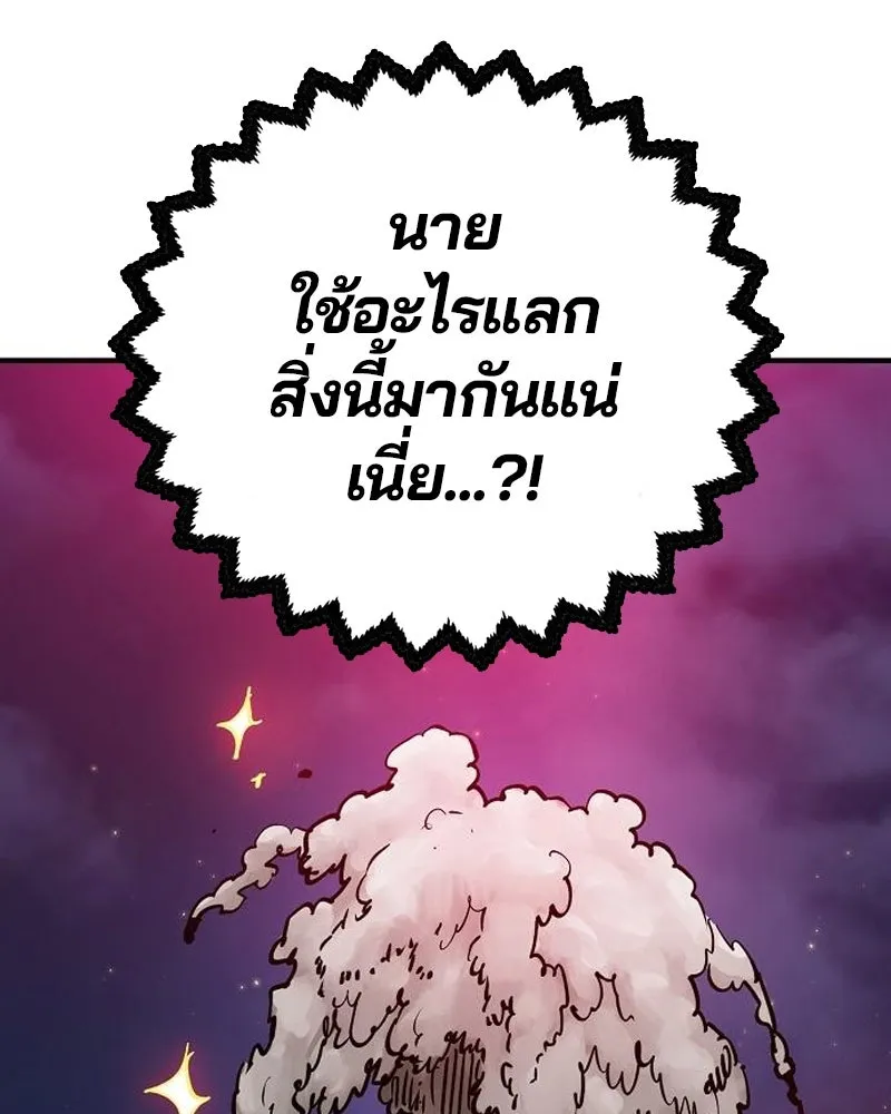 Player ตอนที่ 189 รูปที่ 125