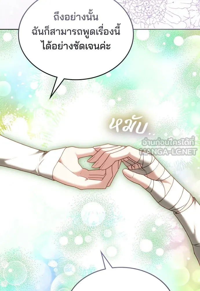 เหตุผลที่นางร้ายจับดาบ ตอนที่ 13 รูปที่ 39