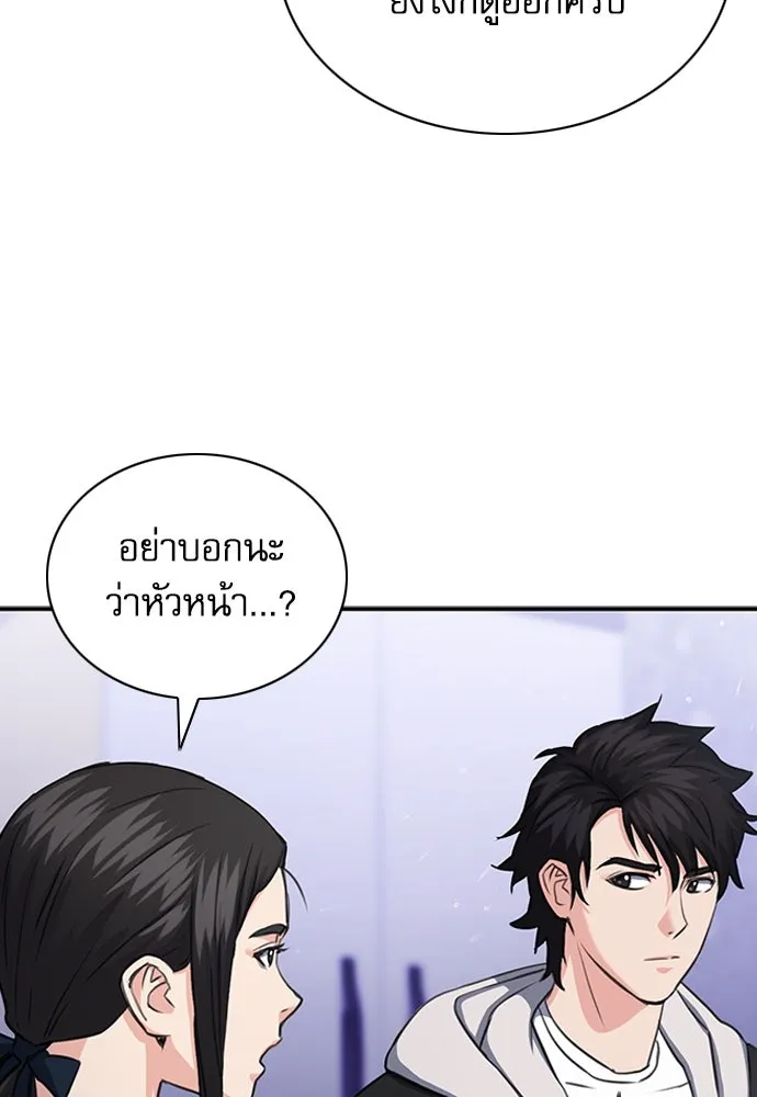 ดรูอิดแห่งสถานีโซล ตอนที่ 101 รูปที่ 122