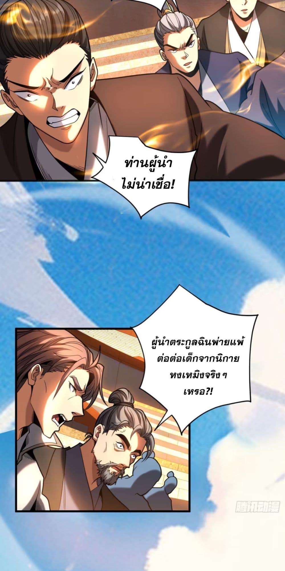 Manga-lc-com อ่านมังงะ อ่านการ์ตูน ออนไลน์ ฟรี My Disciples Cultivate, While I Slack Off! ตอนที่ 1 2 3 4 5 6 7 8 9 10 11 12 13 14 ฟรี ไม่มีโฆษณา Manga-lc - อ่าน มังงะ อ่าน การ์ตูน ออนไลน์ อ่านมังงะ ฟรี