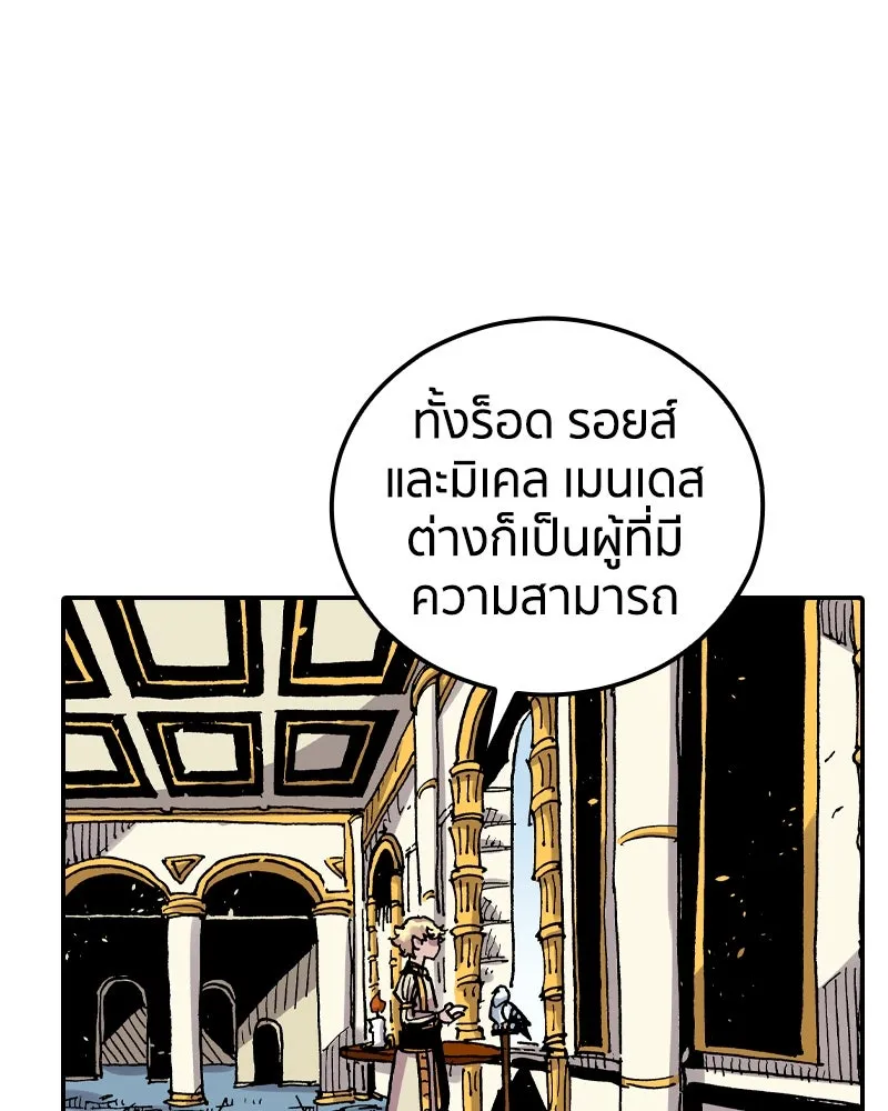 เคลวาเทส อสูรจอมราชัน ตอนที่ 75 พันธมิตรใหม่ (2) รูปที่ 86