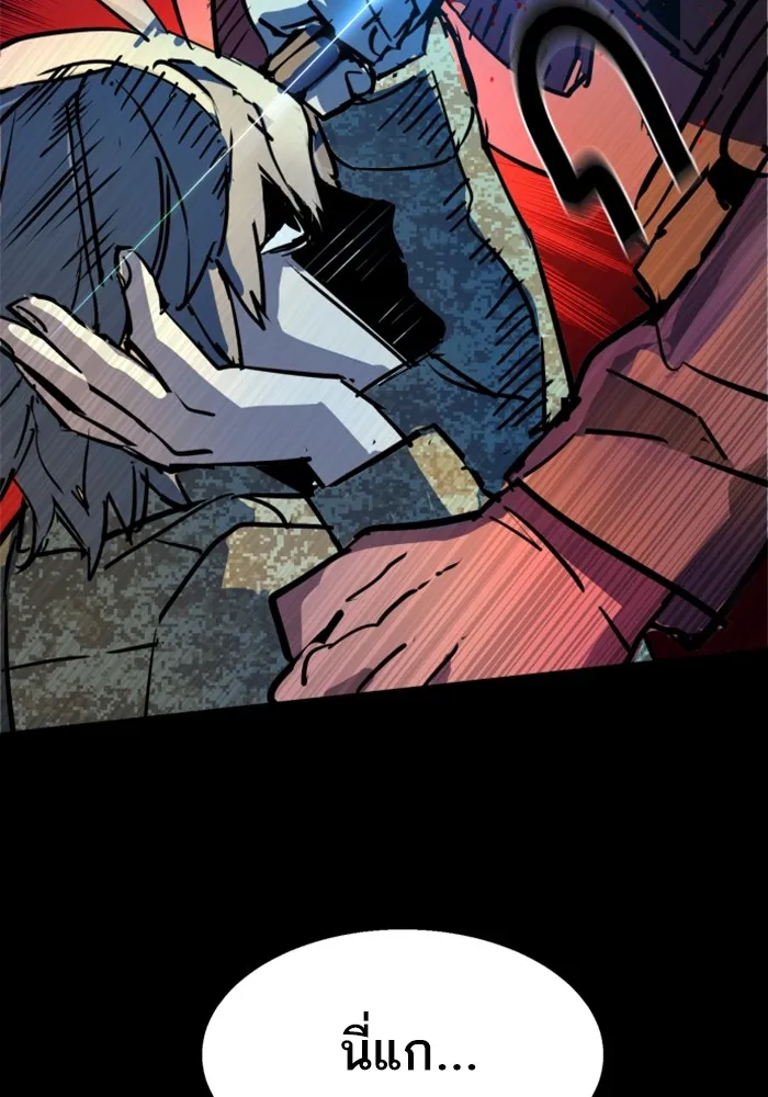 พี่ชายสายบอดี้การ์ด ตอนที่ 212 รูปที่ 127