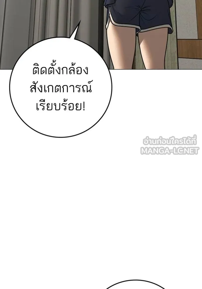 reality ตอนที่ 158 รูปที่ 100
