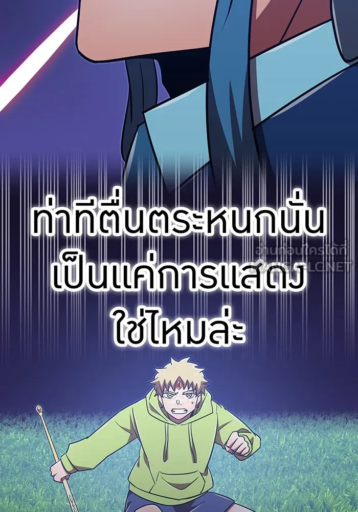 เพลเยอร์เลือดเทวะ ตอนที่ 121 vs แซบนอค รูปที่ 129