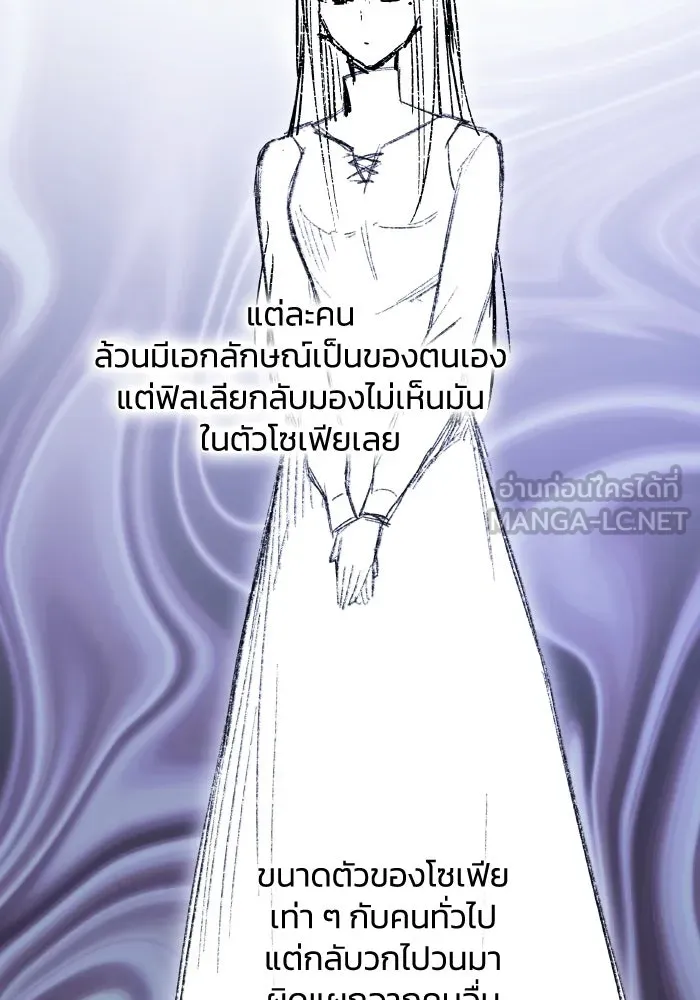 ฟิลเลียโรเซ่กับคำทำนายแห่งมงกุฎหนาม ตอนที่ 95 รูปที่ 6