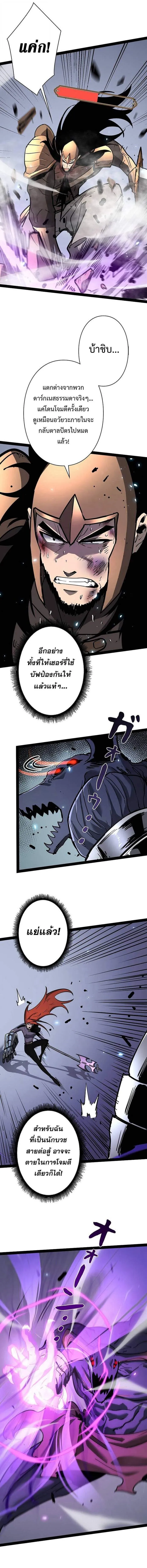 Become the Strongest Hero Through the Cheat System กลายเป_นฮ_โร_ท_แข_งแกร_งท_ส_ดด_วยระบบโกงส_ดเทพ ตอนที่ ตอนที่ 76 รูปที่ 4