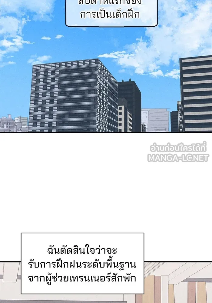 สวยเองนักเลงพอ ตอนที่ 6 รูปที่ 33