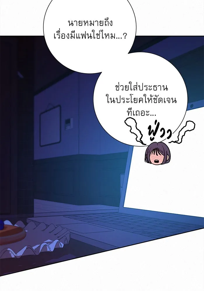 ปฏิบัติการรักวุ่นหัวใจ ตอนที่ 93 รูปที่ 77