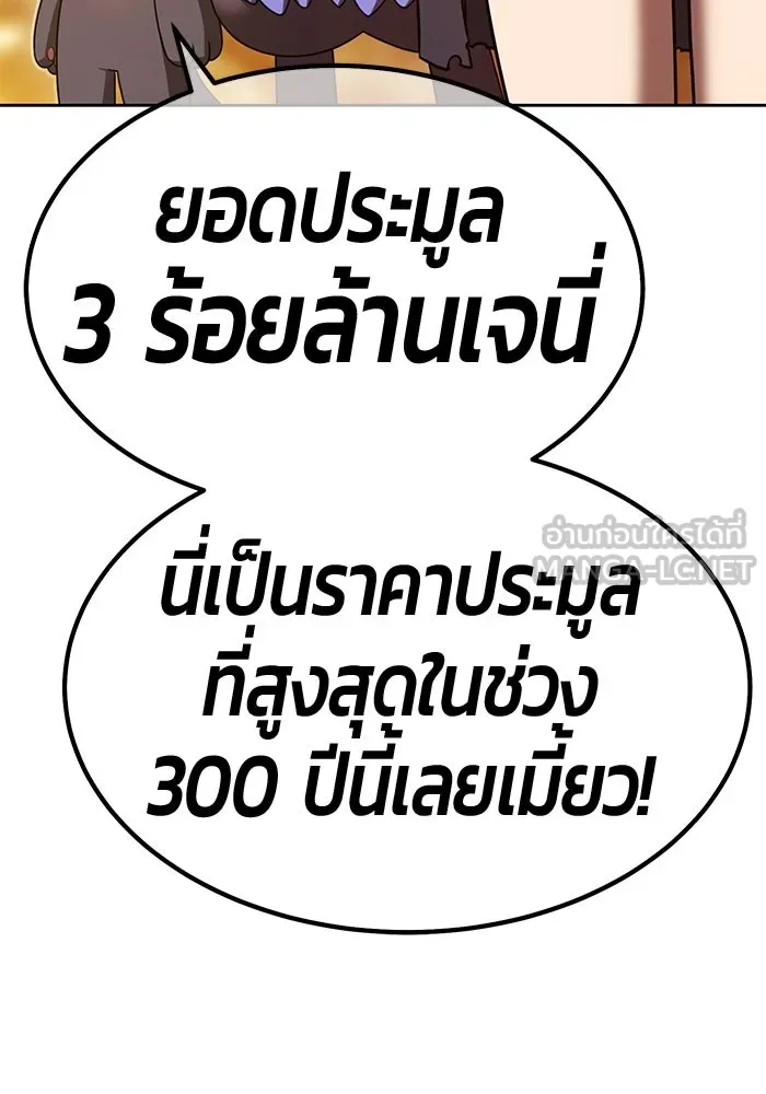 +99 ท่อนไม้พร้อมบวก ตอนที่ 66 คนลวง (4) รูปที่ 126