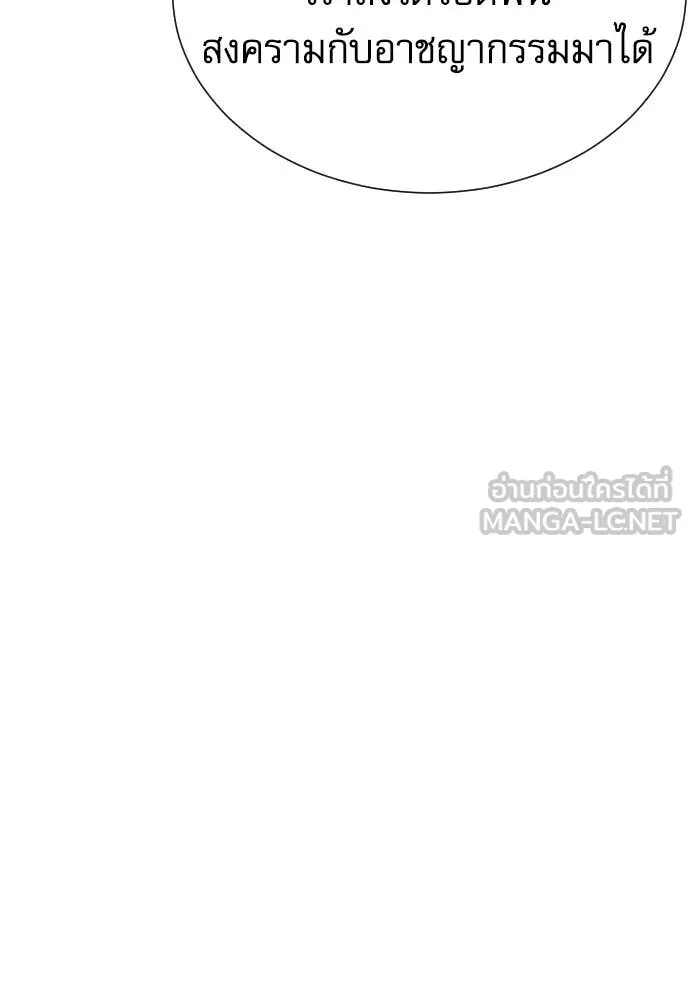 หลานอัจฉริยะ ตอนที่ 43 รูปที่ 94