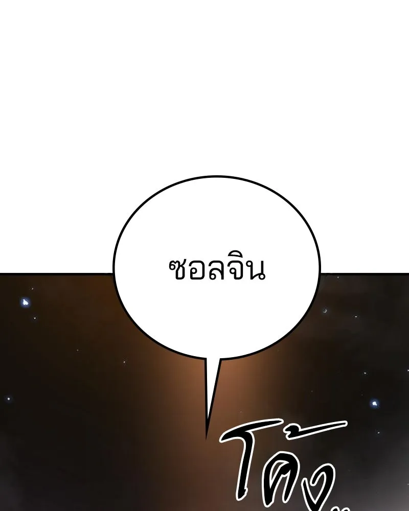 Player ตอนที่ 176 รูปที่ 46