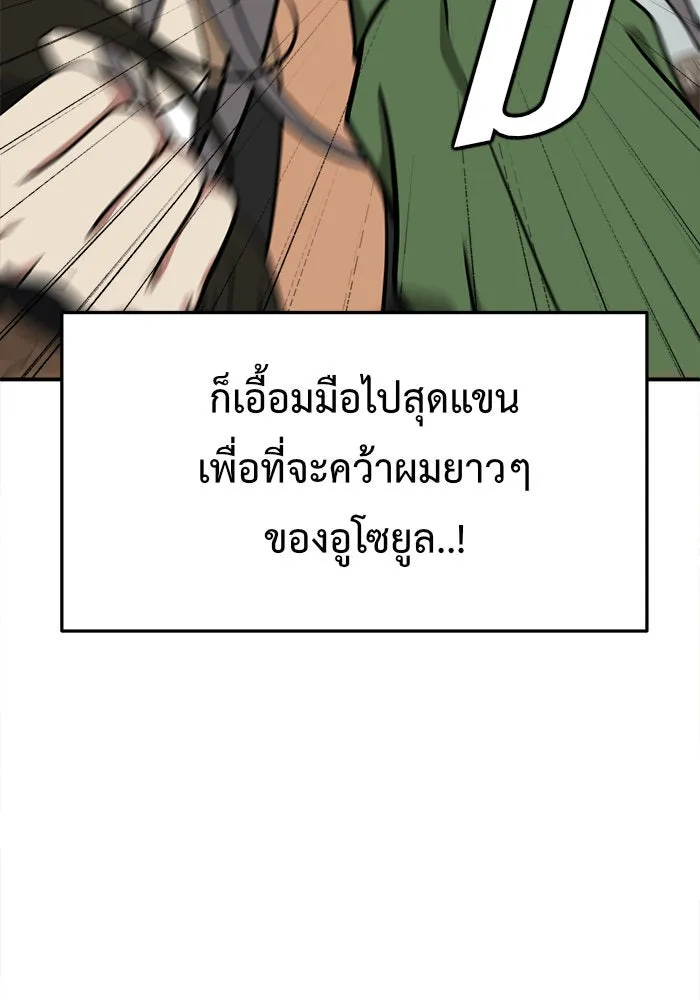 ช่วยเปลี่ยนฉันที ตอนที่ 93. เอเดน 13 รูปที่ 83