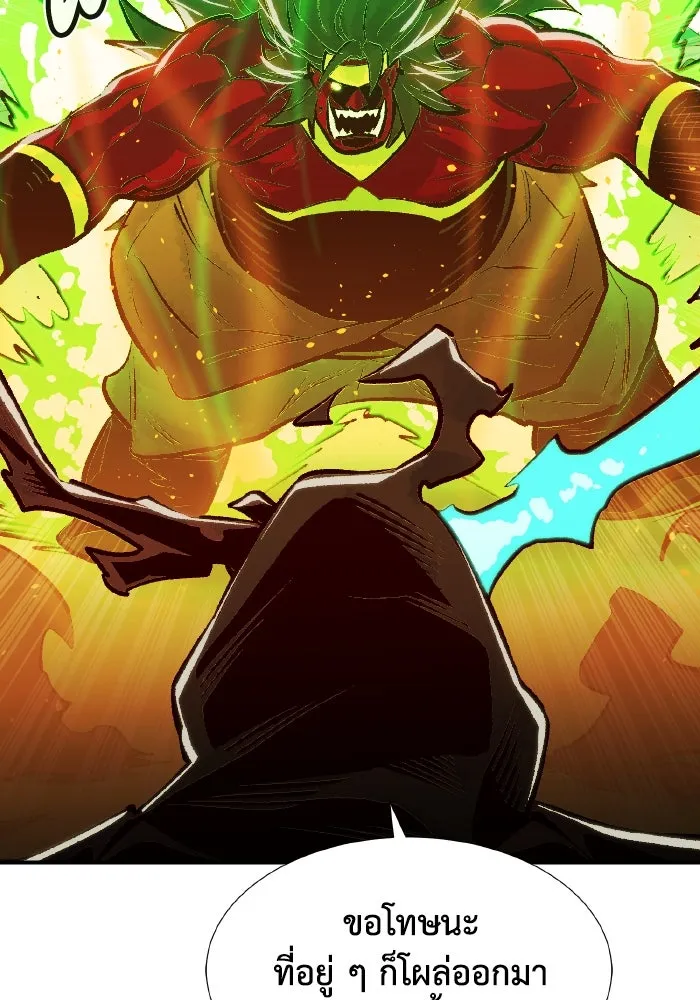 The Lone Necromancer ตอนที่ 81 รูปที่ 145