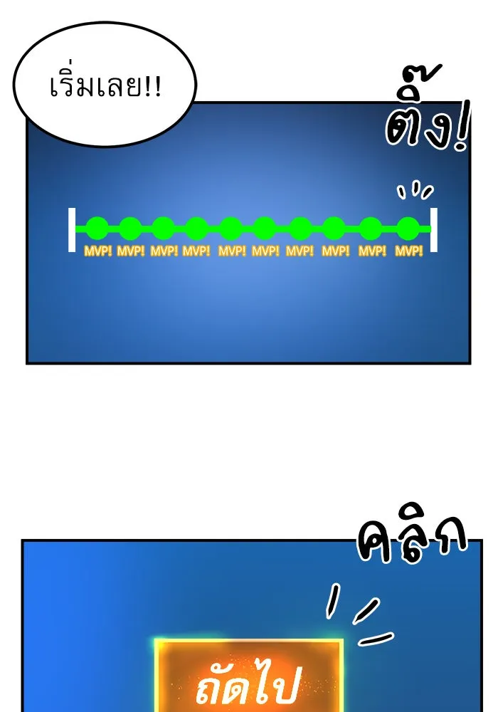 Double Click ตอนที่ 29 รูปที่ 41