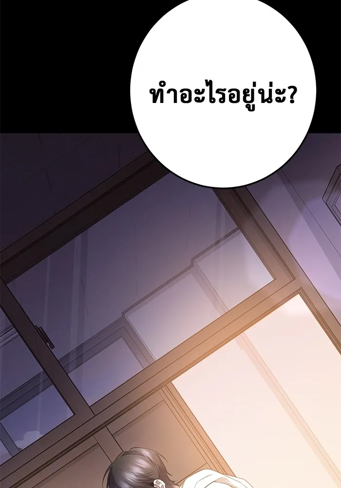 ราชินีนักบู๊ ตอนที่ 12 รูปที่ 101