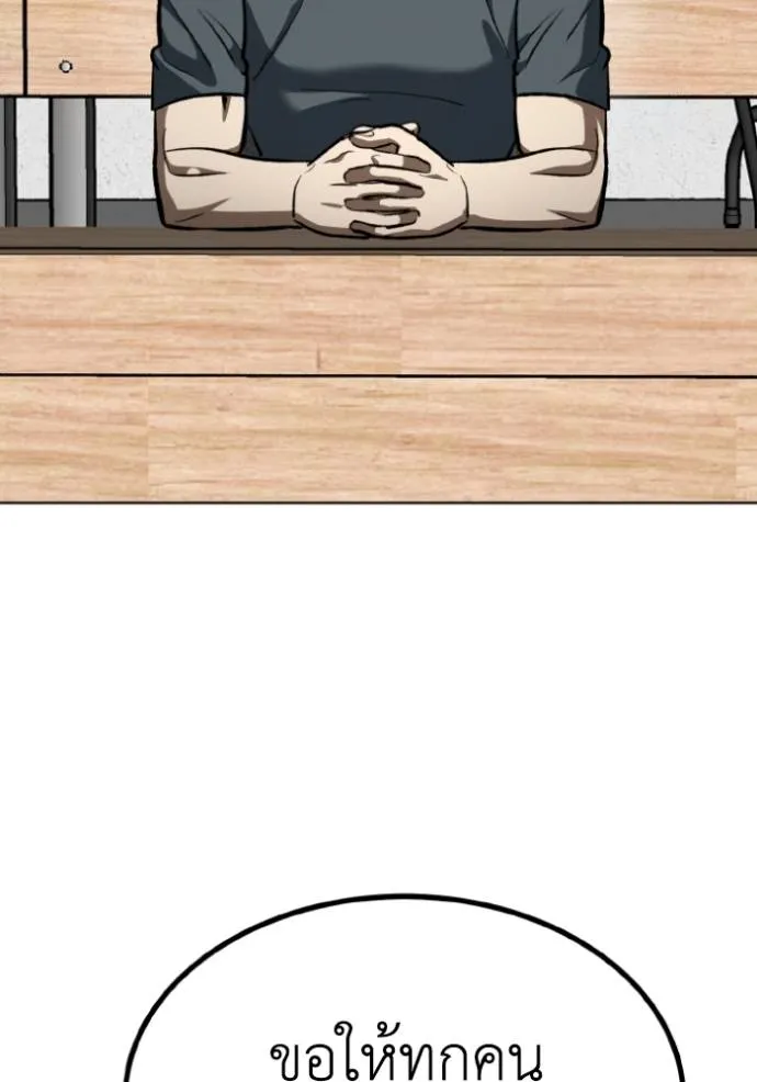 ราชาแห่งอ็อกทากอน ตอนที่ 136 รูปที่ 116