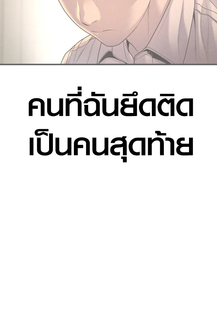 อาชญากรวัยเยาว์ ตอนที่ 66 น่ารังเกียจ รูปที่ 199