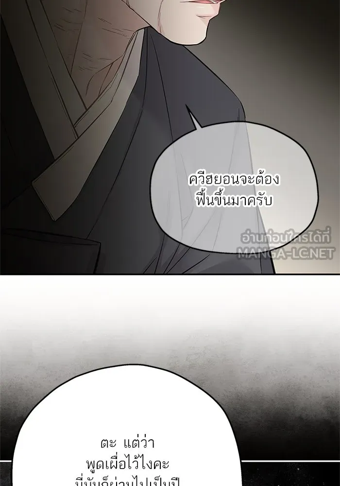 สลับรัก สลับชะตา ตอนที่ 41 รูปที่ 96