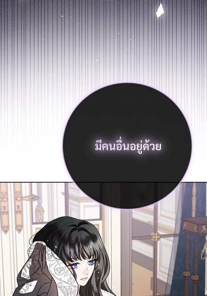 แด่ชู้รักของสามี ตอนที่ 71 รูปที่ 98