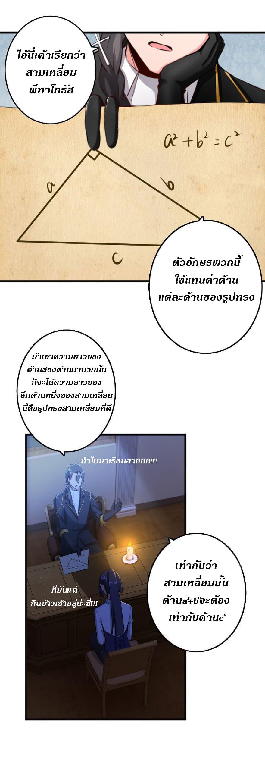 Release That Witch ตอนทื่ 77 รูปที่ 1