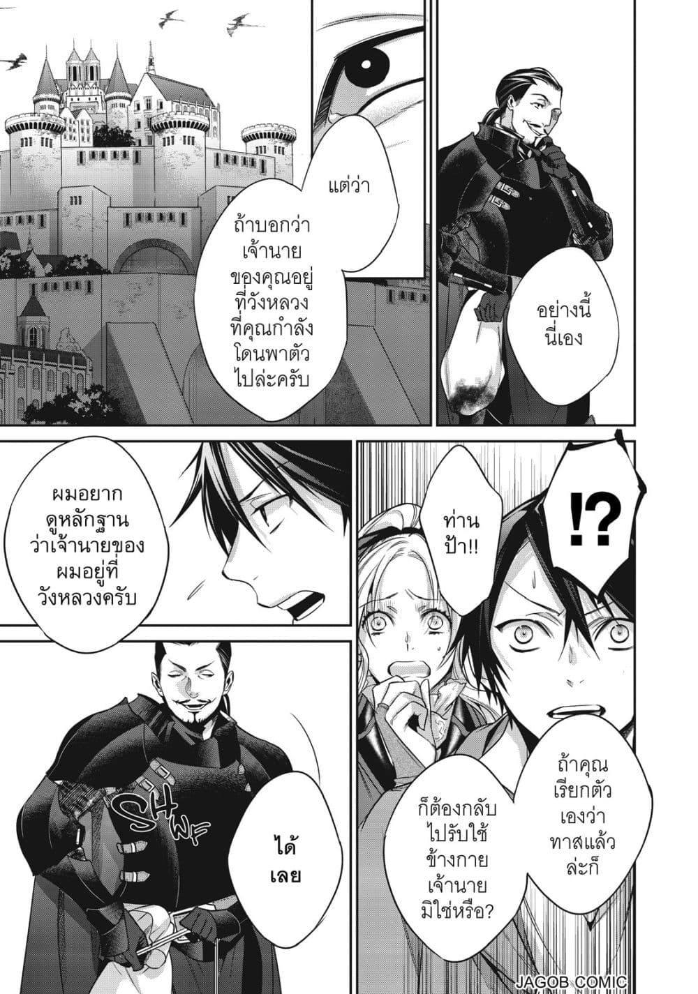 Manga-lc-com อ่านมังงะ อ่านการ์ตูน ออนไลน์ ฟรี Reborn as a Barrier Master ตอนที่ 1 2 3 4 5 6 7 8 9 10 11 12 13 14 ฟรี ไม่มีโฆษณา Manga-lc - อ่าน มังงะ อ่าน การ์ตูน ออนไลน์ อ่านมังงะ ฟรี