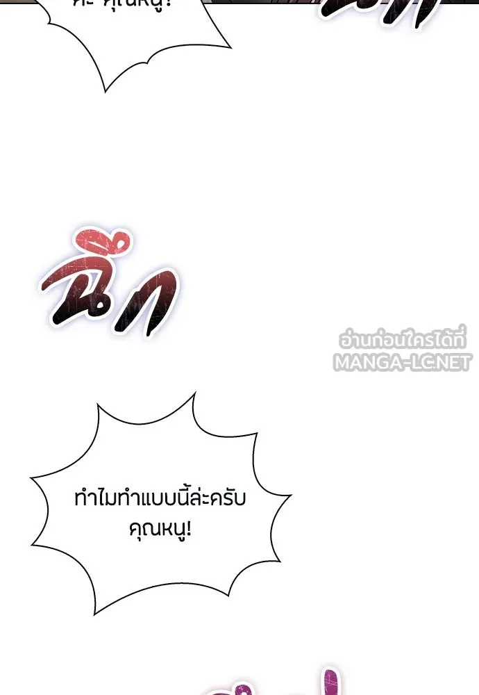 ลูกสาวตัวปลอมของท่านดยุก ตอนที่ 40 รูปที่ 48