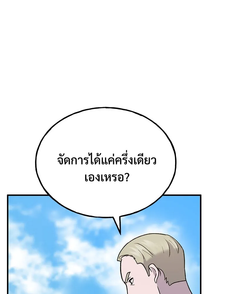 ปลูกผักพิชิตหอคอย ตอนที่ 38 รูปที่ 121