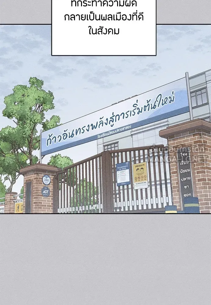 เป็นวัยรุ่นมันเหนื่อย ตอนที่ 87 รูปที่ 3