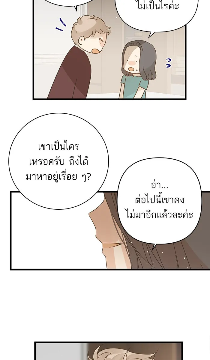 ฉันมันร้าย หรือเพราะโลกไม่น่ารัก ตอนที่ 122 รูปที่ 65