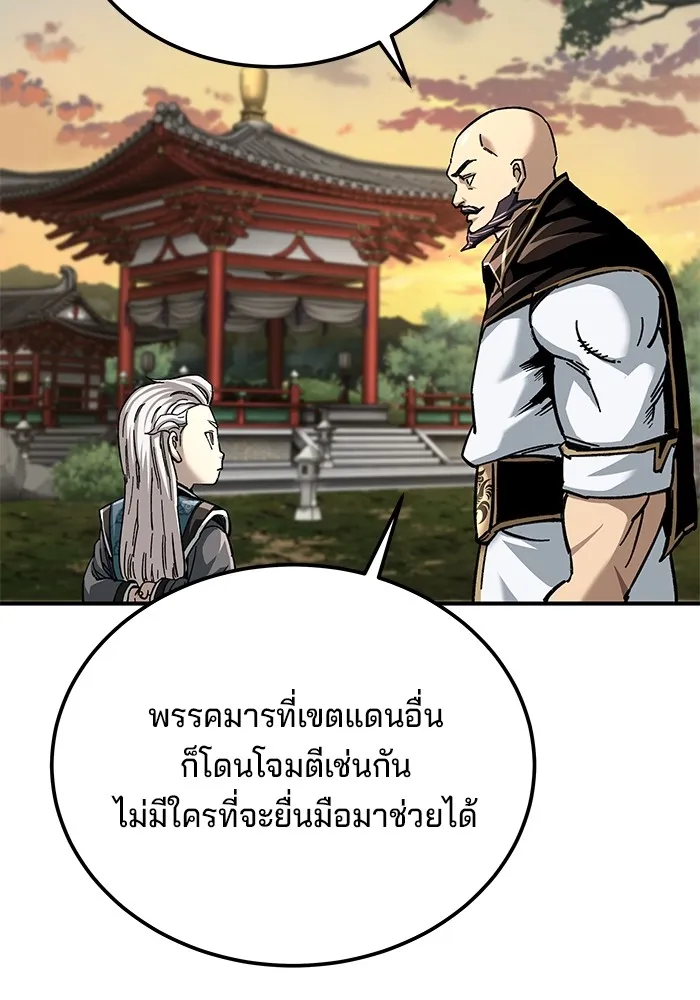 คุณปู่จอมยุทธกับหลานสาวสุดแกร่ง ตอนที่ 42 รูปที่ 122