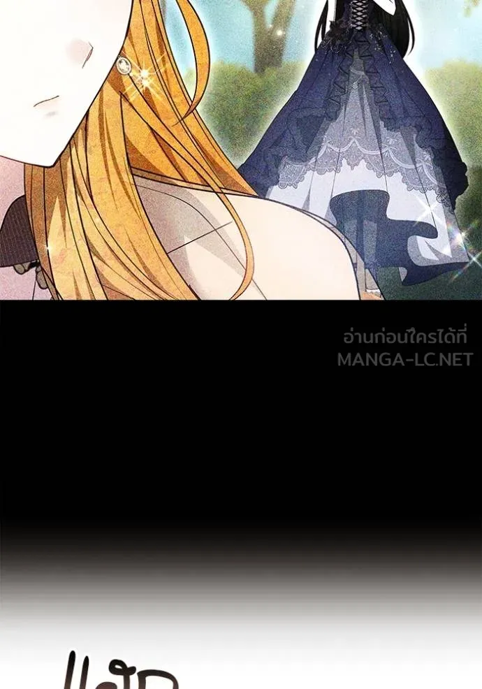 เจ้าสาวอัคนีดำ ตอนที่ 93 รูปที่ 26