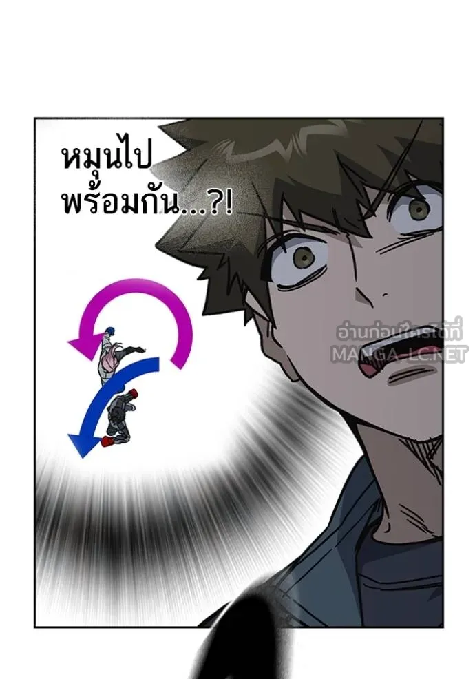 Study Group ตอนที่ 246 รูปที่ 81