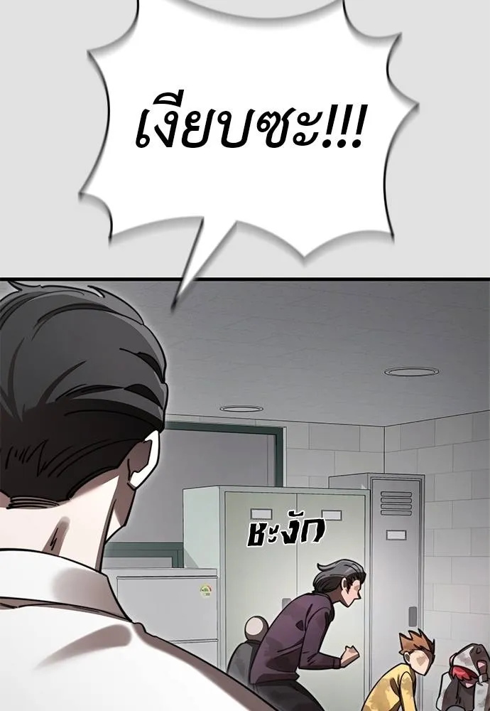 ยมราชลงทัณฑ์ ตอนที่ 65 รูปที่ 37