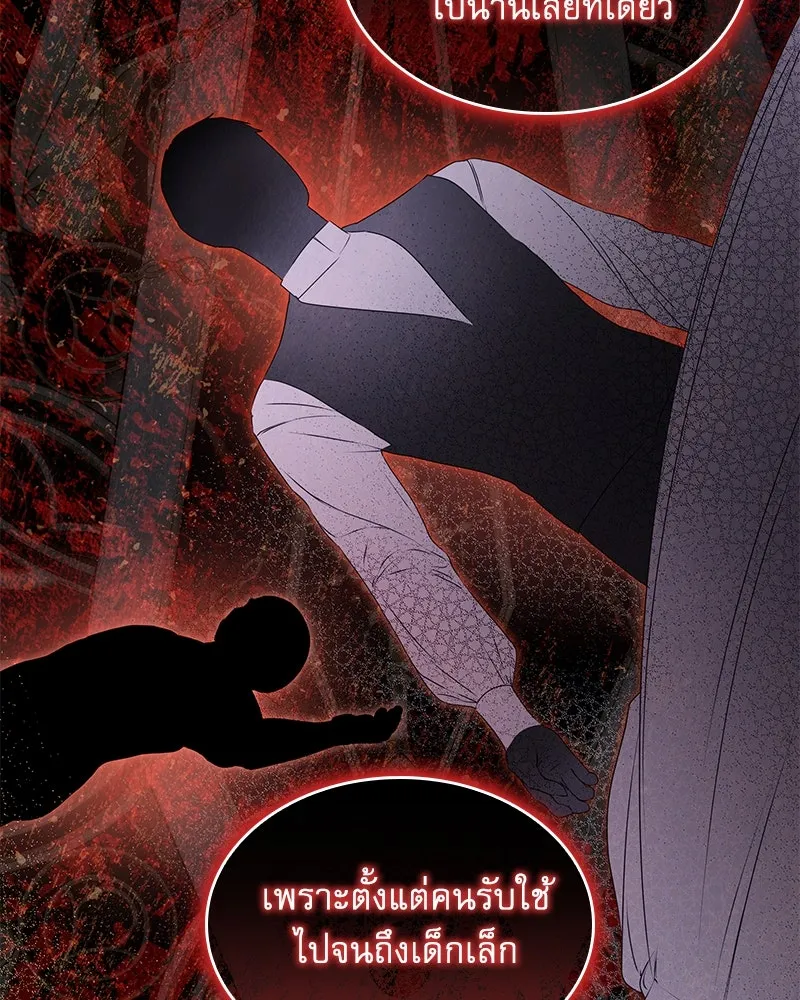 กำราบรักร้ายนายจอมพยศ ตอนที่ 53 รูปที่ 31