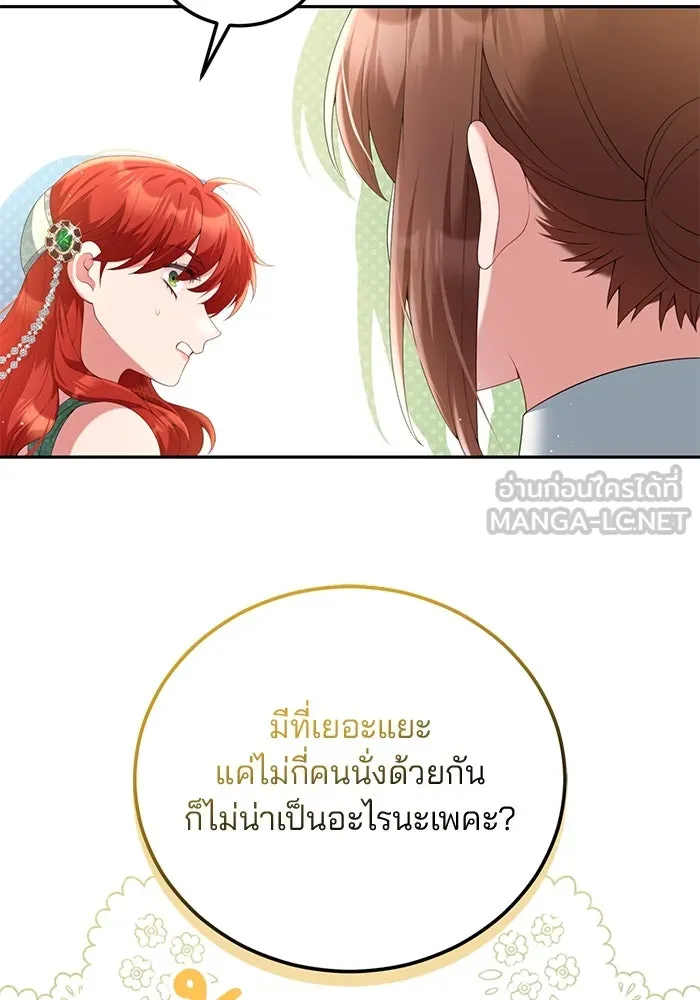 แผนหย่าสามีทรราช ตอนที่ 64 รูปที่ 27