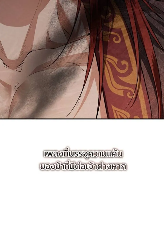 ยามหมาป่าทมิฬ ตอนที่ 25 รูปที่ 64