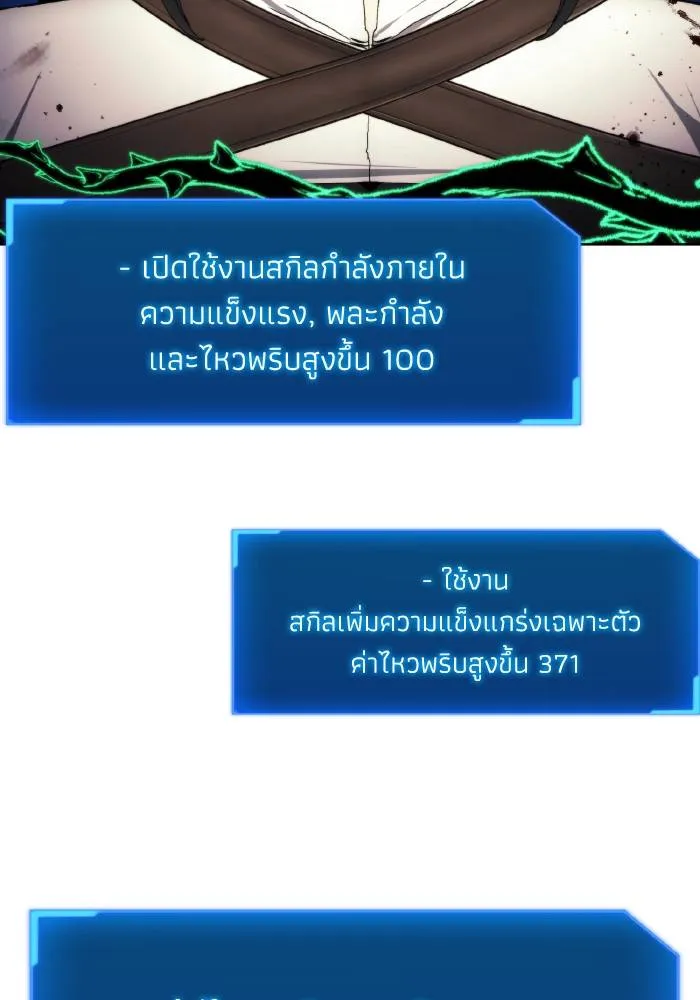 ศึกชิงบัลลังก์เทพเจ้ ตอนที่ 101 รูปที่ 88