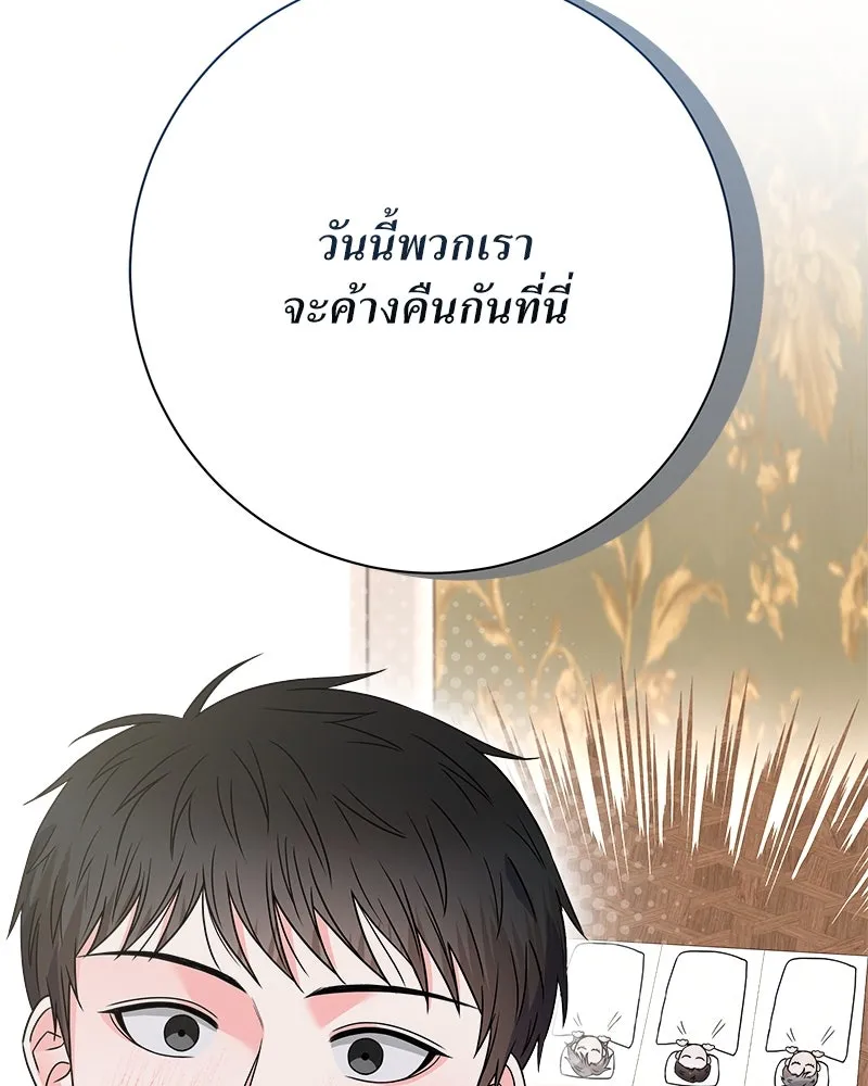 แด่ความเกลียดชัง ตอนที่ 29 รูปที่ 97