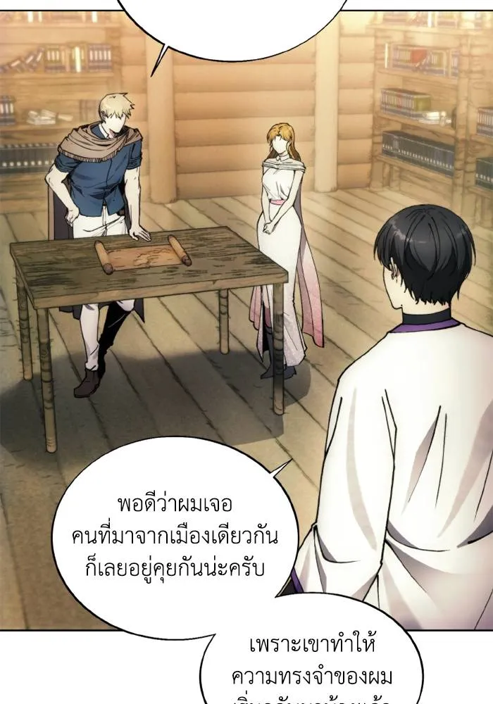 ศึกชิงบัลลังก์เทพเจ้ ตอนที่ 132 รูปที่ 62