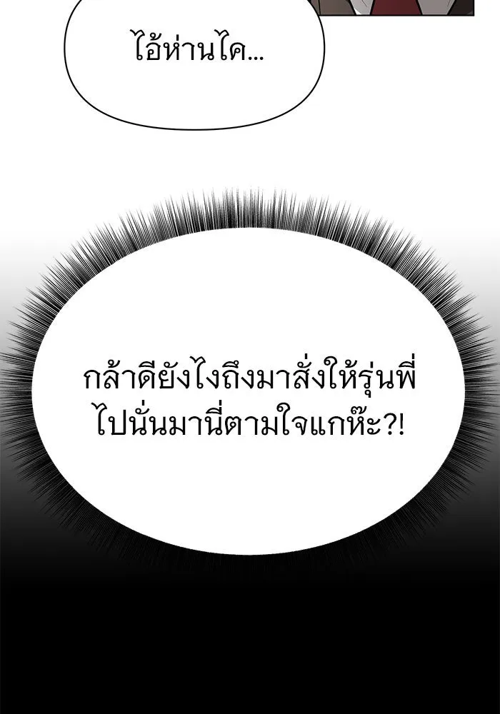 อะคาเดมีนี้เห็นทีจะเจ๊ง ตอนที่ 96 รูปที่ 46