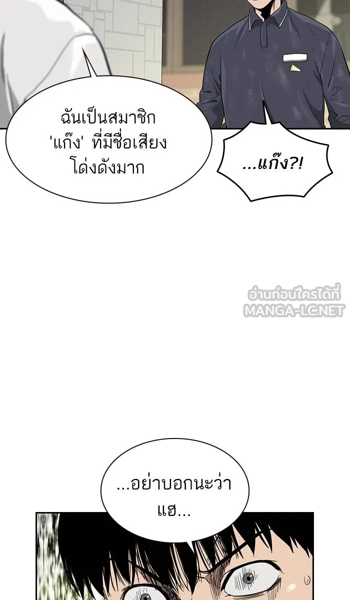 To not die ตอนที่ 33 รูปที่ 102