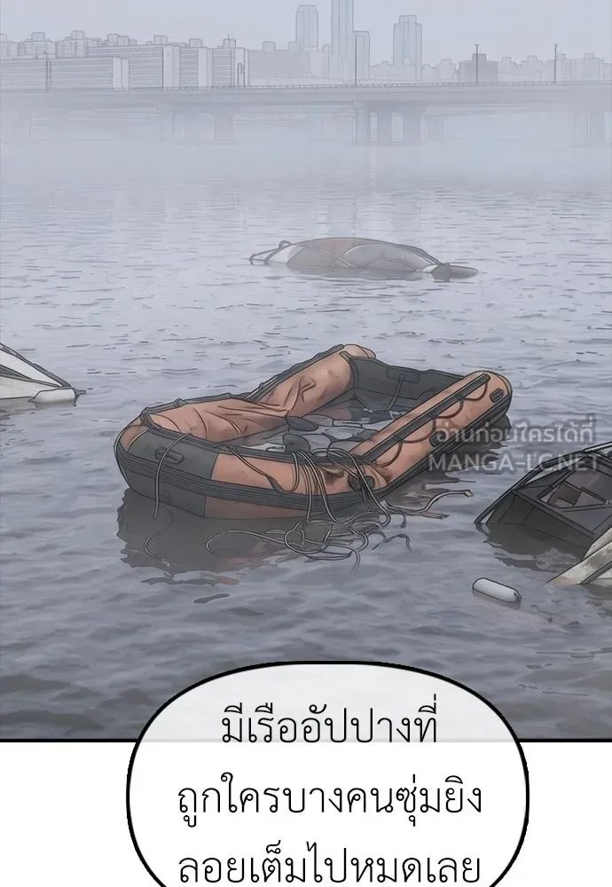 ผู้กล้าฝ่าวันสิ้นโลก ตอนที่ 61 หนทางข้ามแม่น้ำฮัน รูปที่ 102