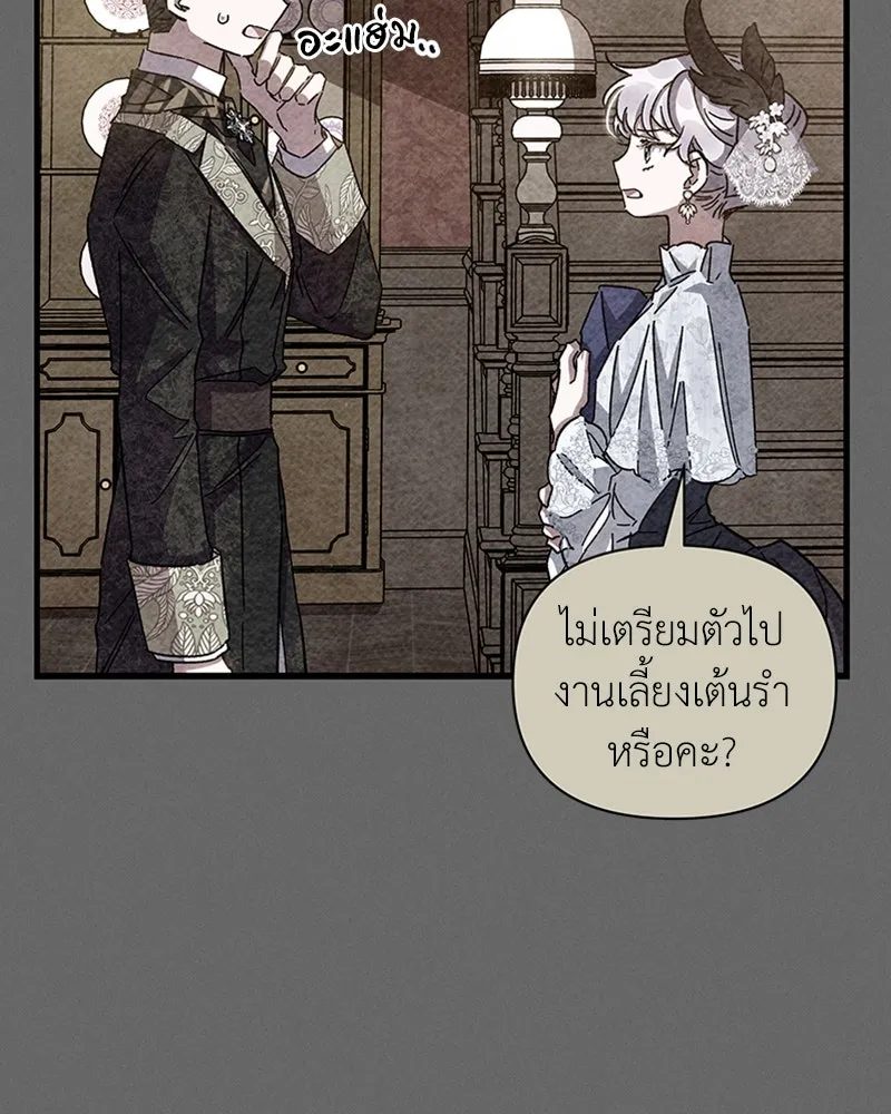 โอ้ ศัตรูที่รัก ตอนที่ 26 รูปที่ 82